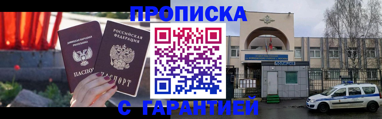 пропишу в квартире в Светлом